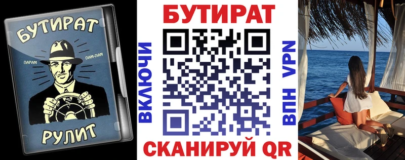 цены наркотик  Томилино  БУТИРАТ BDO 33% 
