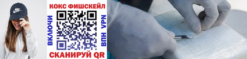 COCAIN FishScale  KRAKEN ССЫЛКА  Томилино  что такое наркотик 