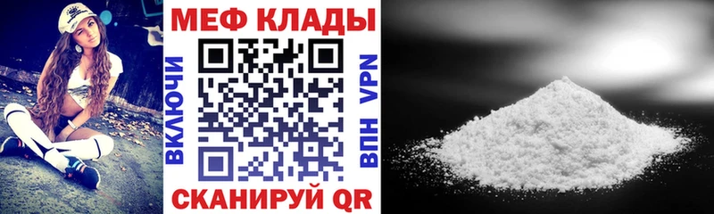 Меф mephedrone  даркнет официальный сайт  Томилино 
